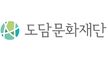 도담문화재단 로고