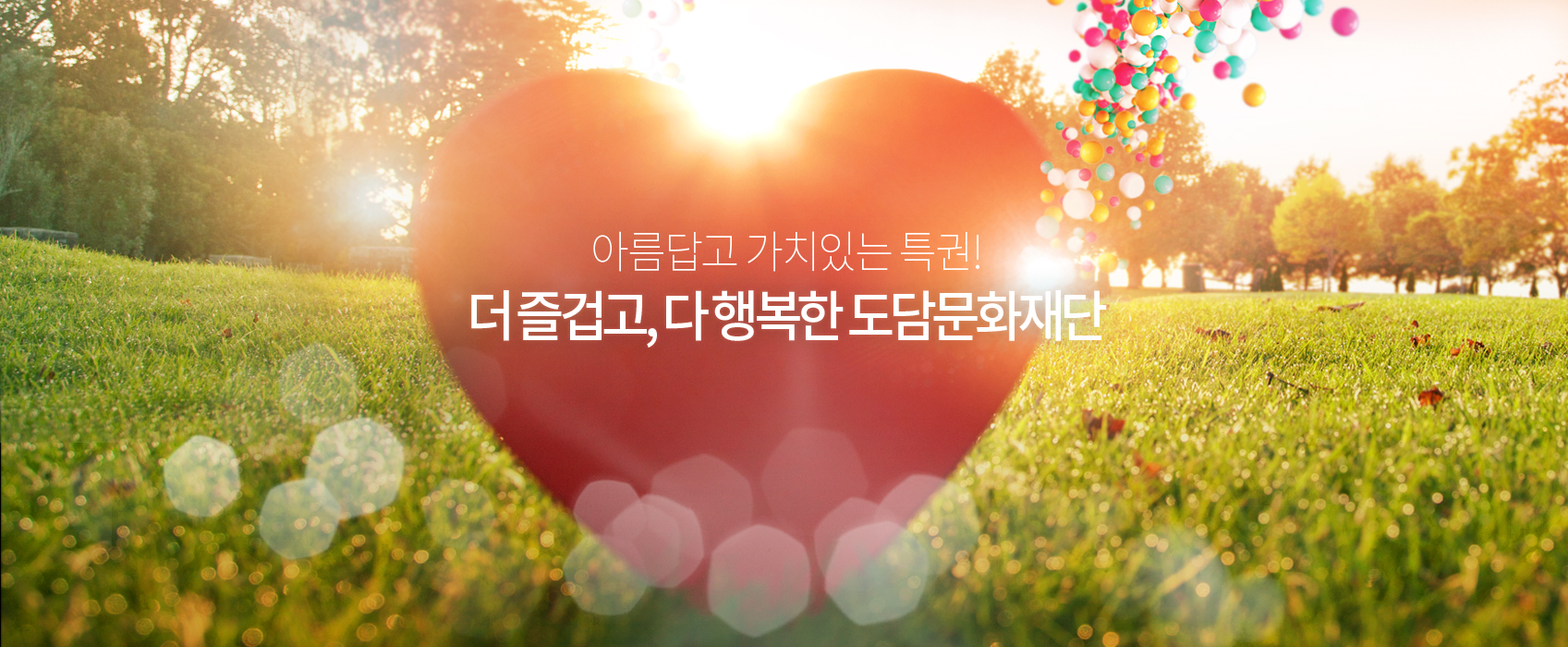 메인비주얼 이미지01